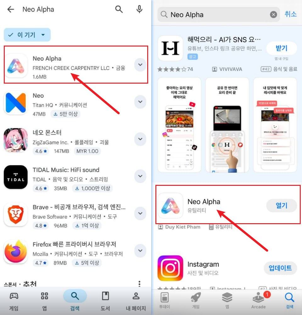 제공된 앱스토어 검색 화면